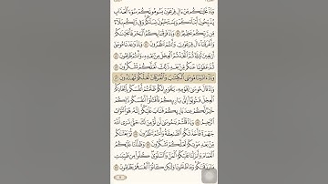 سورة البقره من ٤٨ إلى ٥٧