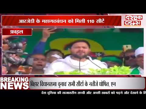 बिहार का फाइनल क्लियर, नीतीश की नैया पार, 125 सीटों के साथ फिर बनेगी NDA सरकार