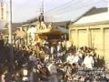 懐かしの祭礼風景 八木地区（昭和時代）其の１５ の動画、YouTube動画。