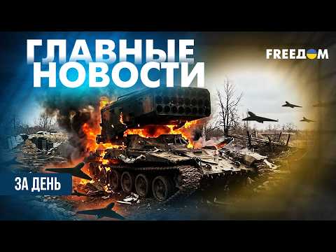 ZELENSKYY on easing pressure on Russia and TRUMP's refusal to impose new sanctions | MAIN NEWS OF...