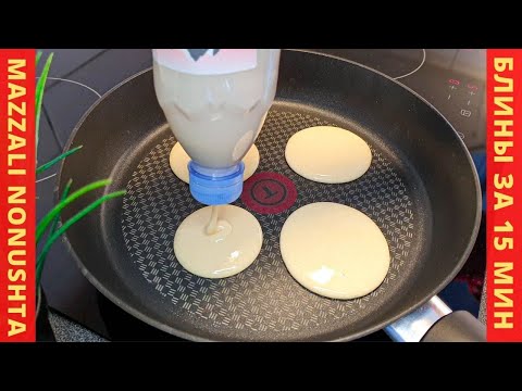 Video: Pancake Appetiser: Oson Tayyorlash Uchun Asta-sekin Fotosuratlar Retseptlari