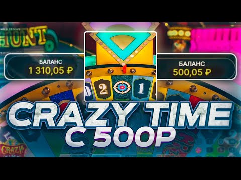 Видео: КОИН ФЛИП ПО *** ПОД Х4, ПОЧИНКА, КЕШ ХАНТ В КРЕЙЗИ ТАЙМ | CRAZY TIME #casino #crazytime #крейзитайм