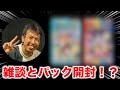 【雑談】月2回配信の2回目!危うく忘れてました…天の声さんに助けられました配信!