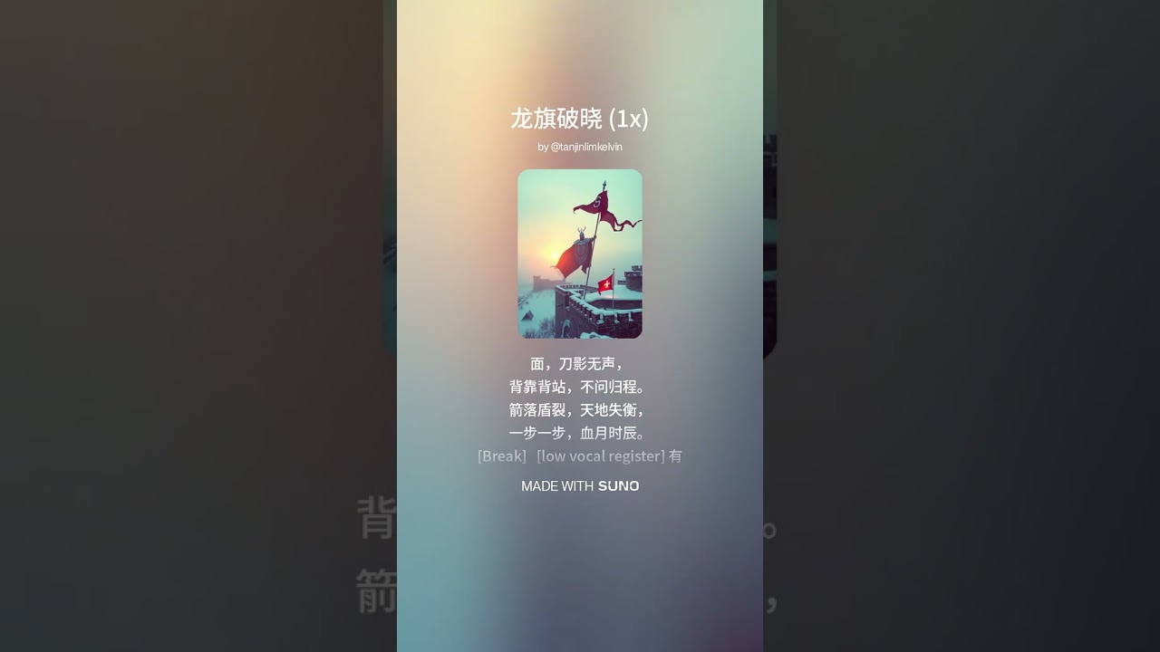 龙旗破晓