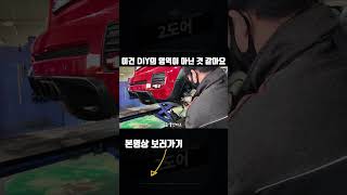미니 정비, 특수공구 없으면 못 합니다ㅋㅋ