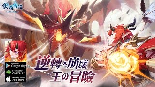 Legend of Aoqi Gameplay - RPG Game Android iOS APK screenshot 4
