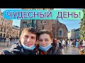 VLOG:КРАКОВ! ПРОГУЛКА В ЦЕНТРЕ КРАКОВА! ДОСТОПРИМЕЧАТЕЛЬНОСТИ КРАКОВА! Первый раз в Польше!6.12.2020