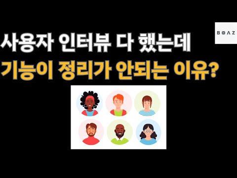 Persona 완성해서, 핵심 기능 도출하기 - AI 10배 생산성 기획부터 MVP 까지 혼자만드는 프론트엔드 실전과정