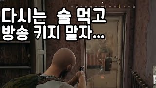 술먹고 배틀그라운드 했더니 생기는일ㅋㅋㅋㅋ