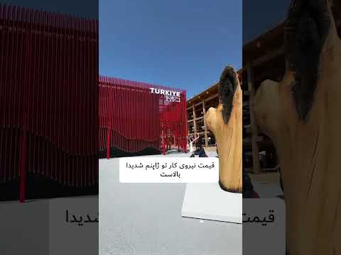 دلیل انصراف مکزیک از  2025