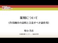 【多発性骨髄腫】７．薬剤について～新規薬剤を用いた治療