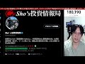 9/25.日本株空売り急増。日経平均上昇相場継続か⁉信用投げ売りで上値重い。高配当銘柄配当落ち後の動きに警戒。半導体株どうなる。ドル円144円推移。米国株、ナスダック強い。仮想通貨BTC上昇。