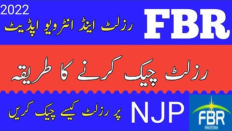 FBR written test Results 2022 || How to chek FBR result for UDC and LDC