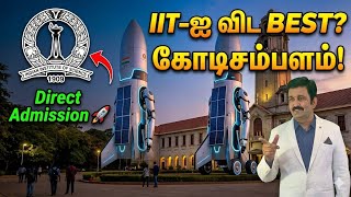 🚀 IISc-ல் புதிய B.Tech Courses 2026! IIT-ஐ விட Powerful வாய்ப்பு/!AI, Robotics & Aerospace!