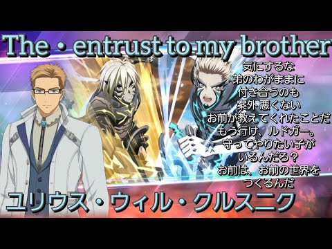【証】ユリウス・ウィル・クルスニク　術技集ver2『テイルズオブザレイズ』『テイルズオブエクシリア2』