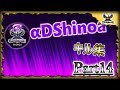 【荒野行動】αDShinoaのキル&ダウン集【 配信ハイライトゥpart14