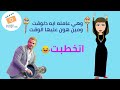 اما تكلم صحبتها علشان تصالحك عليها