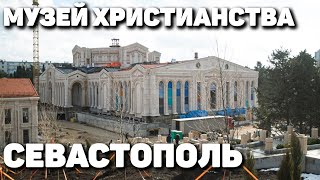 Как строят Музей Христианства в Севастополе