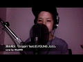 清水翔太「Drippin' feat.IO,YOUNG JUJU」cover by Hina098