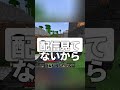 配信中に視聴者が○○していた事が発覚しました... #マイクラ #マインクラフト