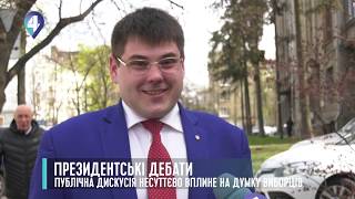 Зустріч Кандидатів