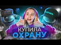 AMONG US НО Я КУПИЛА ОХРАННИКОВ! 100% ПОБЕДА И ЗАЩИТА ОТ ПРЕДАТЕЛЯ! НАНЯЛА ТЕЛОХРАНИТЕЛЯ!