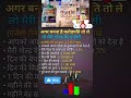 May 6, 2026करोड़पति बनने का सही रास्ता | Business Tips✨💸💸