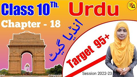 Class 10 Urdu Chapter 18|India Gate|انڈیا گیٹ|Jagan Nath Ajad|India Gate Chapter 18 By Muskaan Ma