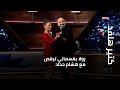 رولا بقسماتي ترقص مع هشام حداد على الهواء وتقوم بدور المراسلة في كتير هلقد 