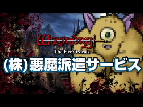ウィザードリィ・外伝〜五つの試練〜Wizardry Five Ordeals Amazon.co.jp: ウィザードリィ・外伝 ~五つの試練~FIVEOrdeals