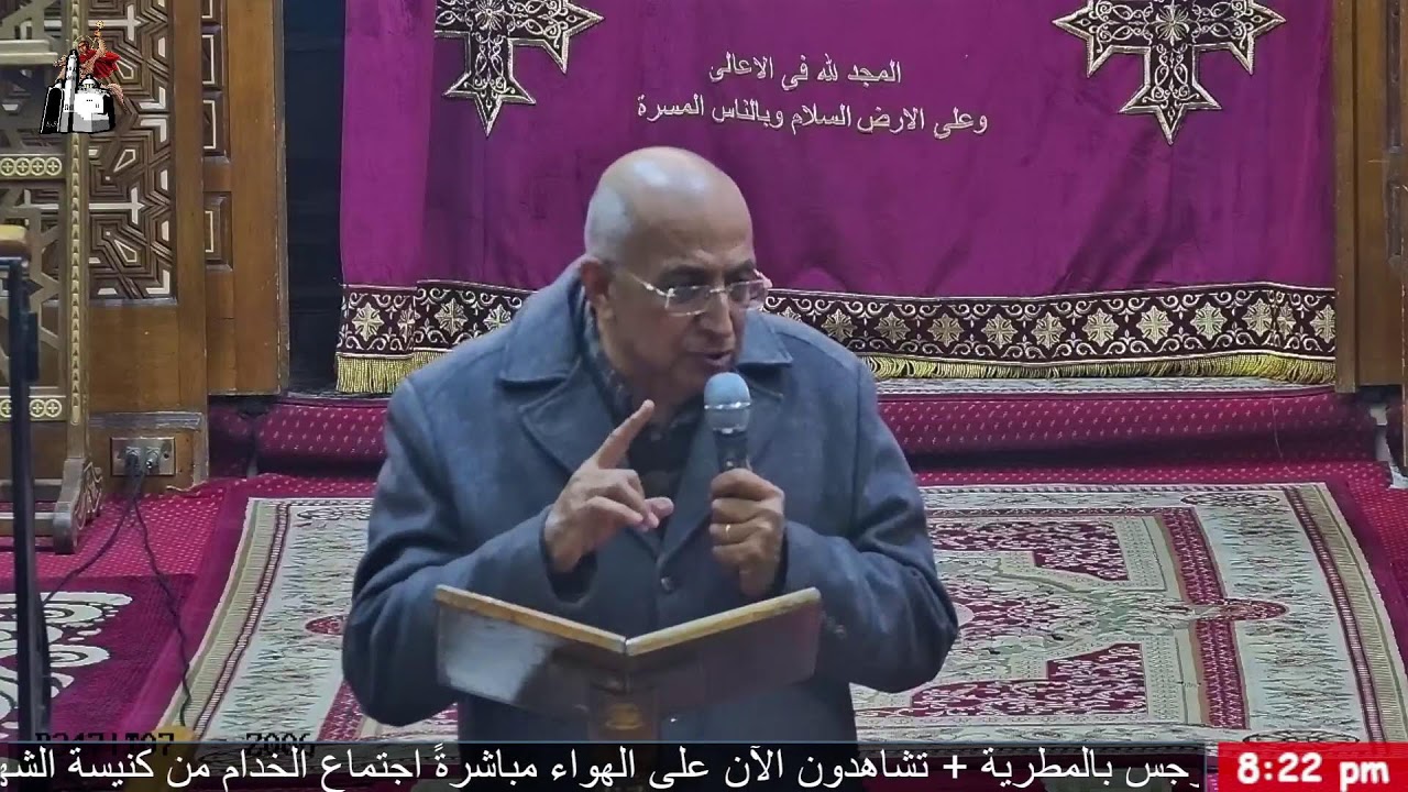 اجتماع  الخدام 21/1/2026