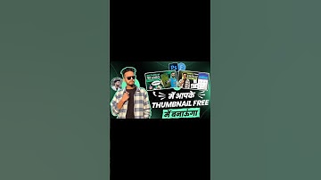Main Aapke Thumbnail Free Me Banaoonga || Manoj Dey Jaisa Thumbnail Kaise Banaye Mobile Se 2024 Me