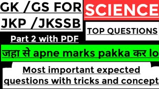 Science top questions for jkssb/jkp |GK for jkp /jkssb|science expected questions|Gk and GS for jkp
