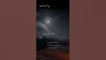 سورة طة إِنَّنِي أَنَا اللَّهُ لَا إِلَٰهَ إِلَّا أَنَا فَاعْبُدْنِي وَأَقِمِ الصَّلَاةَ لِذِكْرِي