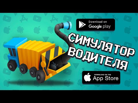 Видео: Симулятор ВОДИТЕЛЯ в игре Garbage Truck | Управляй мусоровозом | Обзор от АГЕНТА 3310