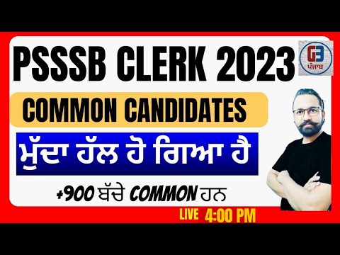 Psssb clerk common candidates Matter solve 