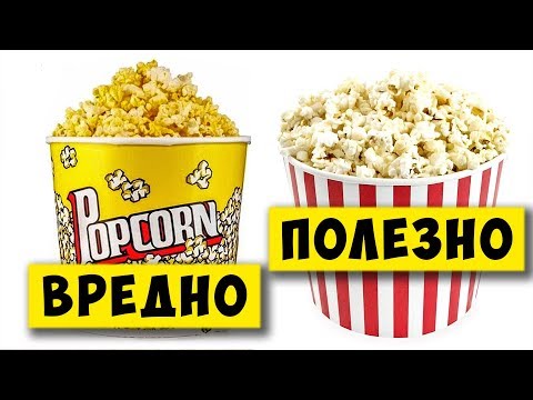 Video: 7 Faktov O Popcorne
