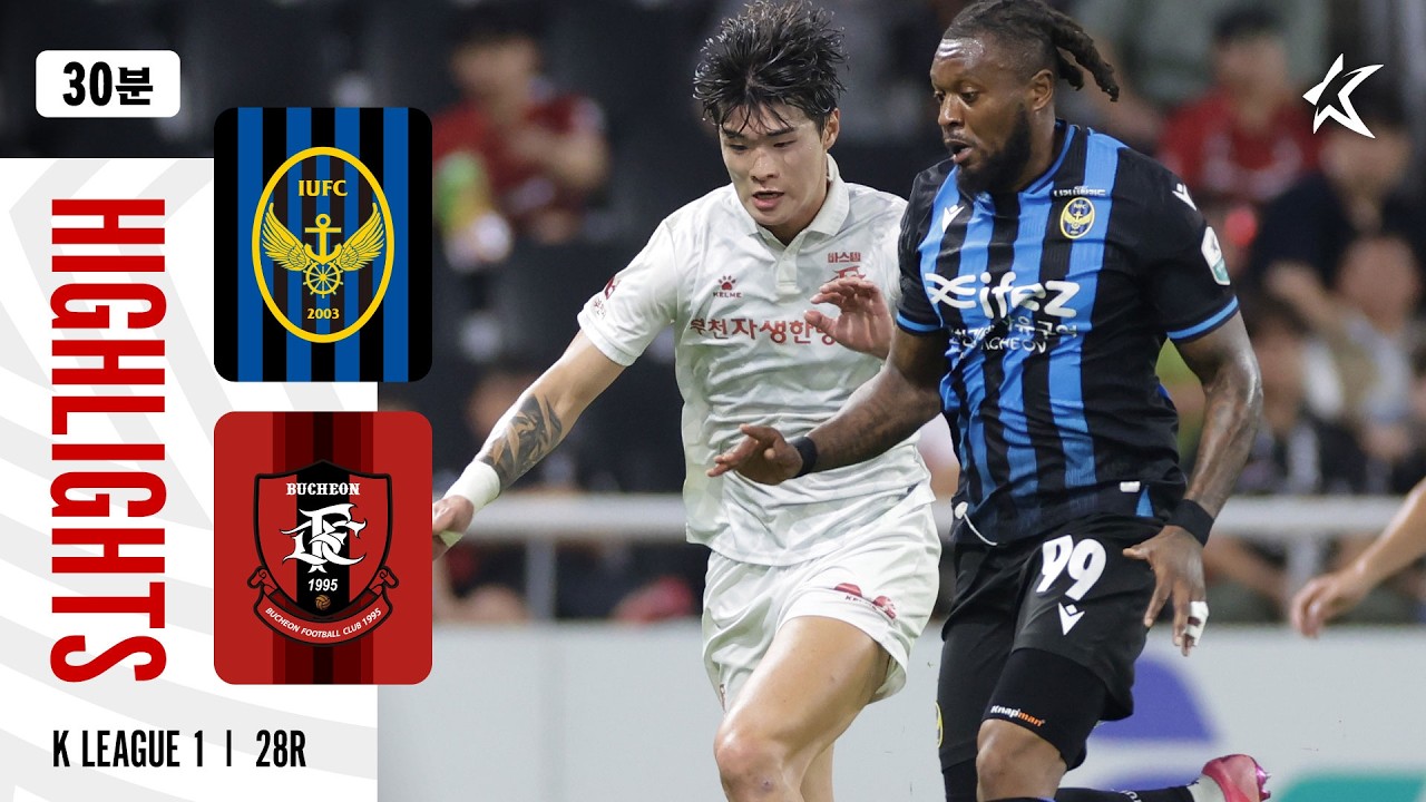 [K리그1] 인천유나이티드 2 : 1 부천FC1995 경기 결과·하이라이트