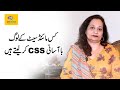 Who can easily pass css exam by komal faisal