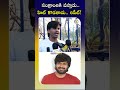 సంక్రాంతికి వస్తాడు హిట్ కొడతాడు.. రిపీట్  #trendingtoday #anilravipudi