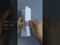 Paper airplane hovering in the air, dominating the paper airplane competition short video
