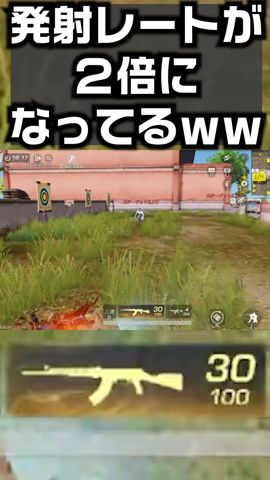 【荒野行動】81式やM16を2倍の速度で射撃ww #shorts