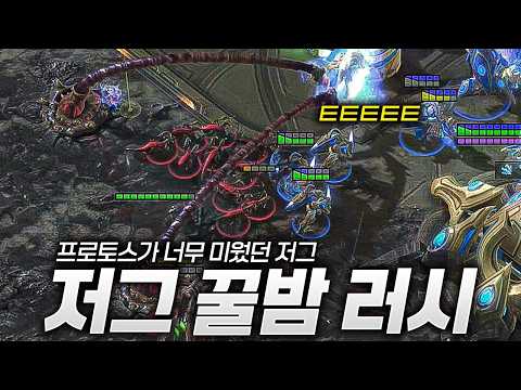 프로토스가 미워서 저그 꿀밤 러시 thumbnail