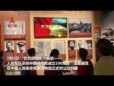 泪目！卫国戍边英雄的遗物首次在军博展出
