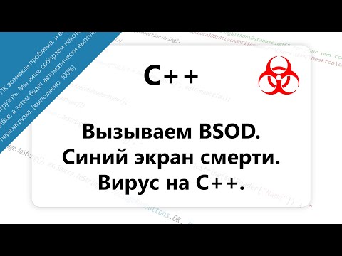 Видео: Вирус на лошо настроение: как да се предпазите