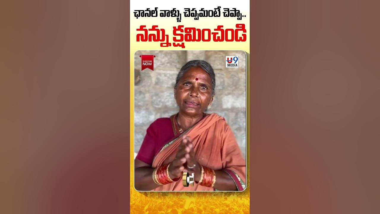 Plz Forgive Me Sir Apology By Gangavva Towards Chandrababu Naidu YouTube plz-forgive-me-sir-apology-by-gangavva-towards-chandrababu-naidu-youtube