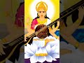 Saraswati Vandana🙏💐🌹 #viral #short#ytshort