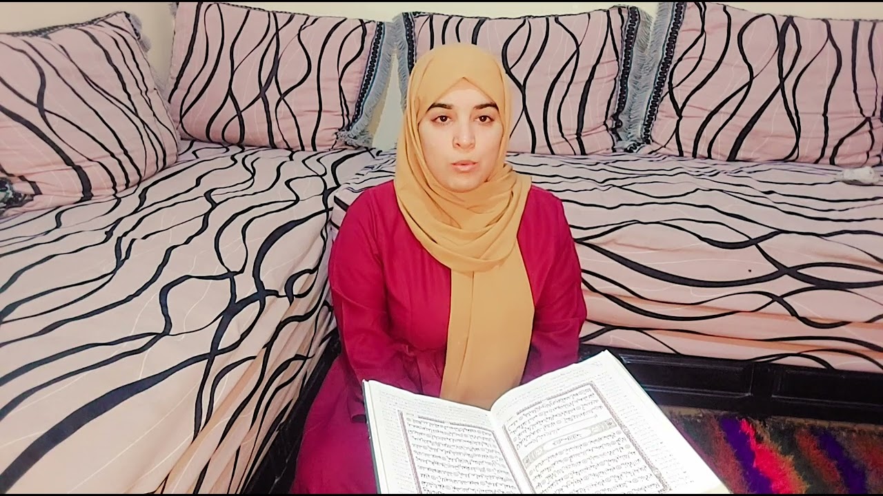 سورة القمر كاملة بصوت القارئة المغربية جوهرة فضيلة