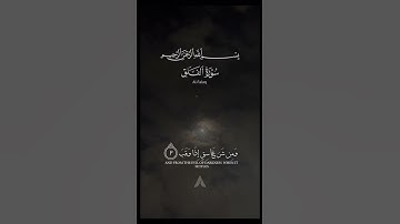 Understanding Surah Al-Falaq - A Guide to Spiritual Protection - سورة الفلق