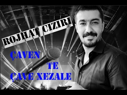 Rojhat Cıziri Çaven Te Çave Xezale, Rojhat Arsu 2018